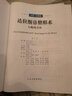 达拉斯鼻整形术：大师的杰作（上卷）（基础篇）（第2版） 实拍图