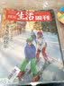 三联生活周刊（2017年第49期） 实拍图