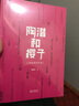陶潜和樱子 实拍图
