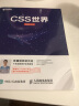 CSS世界 CSS深度学习书籍 html5+css3从入门到精通教材书籍 实拍图