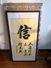 积善书法字画中式手写真迹老板办公室书房客厅装饰画沙发背景墙壁挂画 竖幅信（仿铜角工艺） 手写假一赔十125*65cm 实拍图