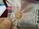 金永恒  2018年狗年生肖本色金银币纪念币 3克金+30克银 实拍图