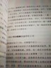我飞了 中国儿童文学畅销名家精品小说集 小学语文课外阅读经典文库 实拍图