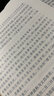 正版安士全书白话解(上下册)60 实拍图