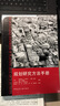 规划研究方法手册 实拍图