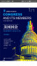 美国国会：代议政治与议员行为（第十四版） 晒单实拍图