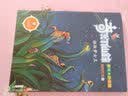 奇幻仙踪（美德童话系列）——拯救梦女王7至10岁晓玲叮当著 实拍图
