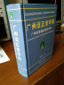 广州话正音字典：广州话普通话读音对照 （修订本） 实拍图