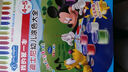 我的第一本迪士尼幼儿涂色大全 实拍图