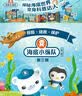 海底小纵队探险记 第一辑水滴鱼兄弟 实拍图