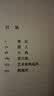 短篇经典文库：平凹六短篇 小说 实拍图