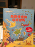 尤斯伯恩 英国幼儿经典全景贴纸书：奇奇怪怪的海底世界 实拍图