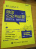 微信公众号运营：实战方法、案例与技巧(博文视点出品) 晒单实拍图