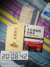 中华国学百部：小窗幽记 实拍图