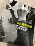 街头摄影手册：摄影大师都曾练过的20堂必修课 实拍图