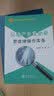房地产开发企业营改增操作实务 晒单实拍图