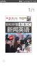 轻松听懂BBC新闻英语（中级）（最新版）（附光盘） 实拍图