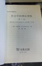 社会学名著译丛：社会学的理论逻辑（第3卷） 实拍图