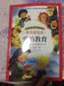 世界儿童文学精选：爱的教育（拼音美绘本） 实拍图