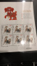 中邮典藏 2018年戊戌狗年邮票 十二生肖狗年邮票  贺岁邮票 小版张 同号对号 实拍图
