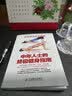 肌肉训练完全图解：中年人士的终极健身指南 实拍图