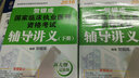 贺银成 2016国家临床执业医师资格考试辅导讲义（套装上下册 附光盘） 实拍图
