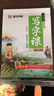 2016秋四年级上小学生同步写字课（人教版）楷书 实拍图