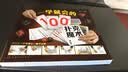 一学就会的100个扑克魔术 实拍图
