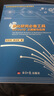 质化研究必备工具（NVivo10之图解与应用） 实拍图