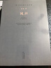 风声（现当代长篇小说经典系列） 实拍图