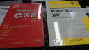 零基础学C语言（第3版 附光盘） 实拍图