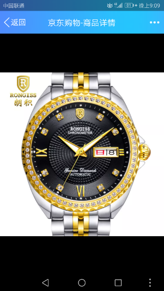 朗积（RONGISS） 黄金色手表商务情侣金表男士防水自动机械表瑞士女士纯金色腕表 单钻间黑机械表-男款 实拍图