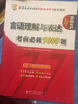 备考2019 全国卫生职称专业技术资格证考试用书军医版2018中科小红砖 2018公共卫生（中级）模拟试卷 实拍图