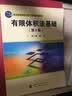 有限体积法和非结构动网格 晒单实拍图
