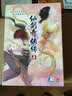 仙剑奇侠传5（2DVD 完全版 凡柔情相思主题） 实拍图