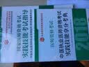 2018国家医师资格考试实践技能考试指导：中医执业医师和执业助理医师 实拍图