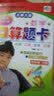 数学口算题卡：四年级下（北师大版 海淀新修订版） 实拍图