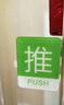 幻影推拉标识牌 酒店商店玻璃移门温馨提示牌 指示牌墙贴亚克力标示贴 翠绿色 实拍图