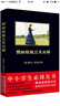 [美绘版] 水孩子 小学生版无障碍阅读名师点评美绘插图学校班主任老师推荐学生经典名著课外阅读书小学生一年级二年级三年级四年级五年级六年级课外阅读必读书 人生必读书系列 实拍图