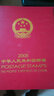 中邮典藏  邮票年册 2001-2025年册 2005年邮票年册-北方册 实拍图