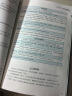 麦克米伦经典·大学生存系列：批判性思维训练手册 晒单实拍图