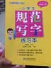 小学生规范写字练习本（一年级上册） 实拍图