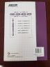 弗布克人力资源管理操作实务系列：薪酬体系设计实务手册（第3版）（人邮普华出品） 实拍图