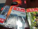 三联生活周刊（2017年第39期） 实拍图