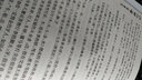 江湖聊斋（骗子骗术卷） 实拍图