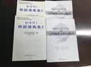 韩国延世大学经典教材系列：韩国语教程4 实拍图