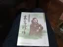 菊坛名家丛书·评弹系列·唯将心语寄弦索：朱慧珍传 实拍图