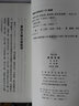 尔雅音训（黄侃文集） 实拍图