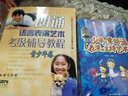 中国歌剧舞剧院朗诵考级培训教材：少年儿童朗诵表演与主持艺术 实拍图