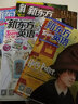 新东方英语·中学生（2017年7月号）（附：我为Harry Potter狂） 实拍图